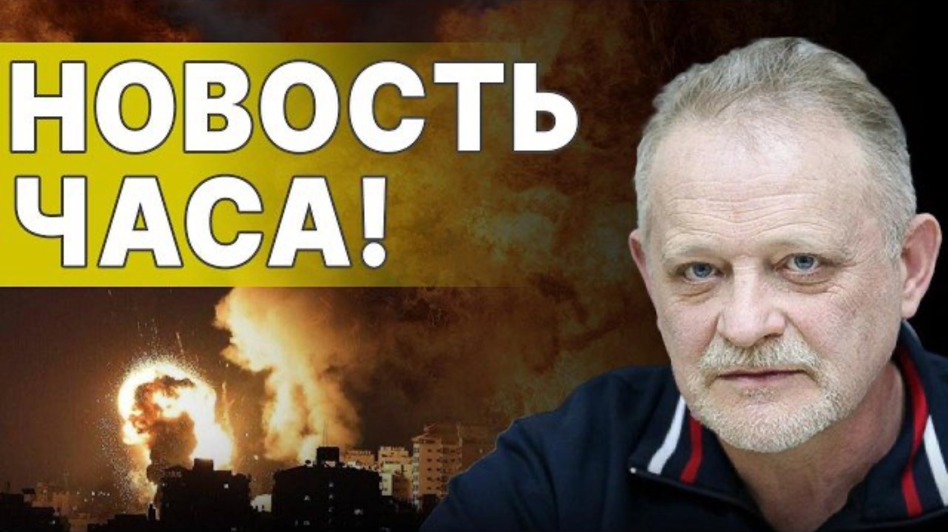 19 ДНЕЙ АДА! ХУДШАЯ НОВОСТЬ ГОДА! ЗОЛОТАРЕВ: Сценарий, которого вы НЕ ЗНАЛИ! УСЛЫШЬТЕ ПРАВДУ