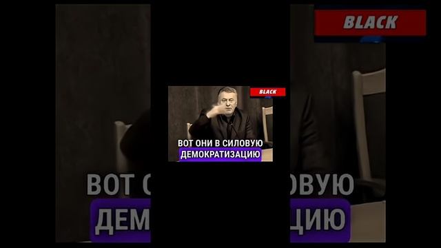 Жириновский_про_Иран_и_Израиль_#жириновский_#политика_#израиль_#иран