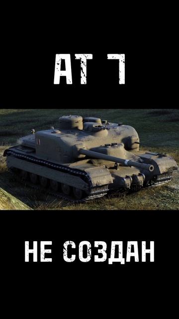ВЕТКА БАБАХИ В REAL LIFE #wotblitz #tanks #танки #blitz #7079 #бабаха #shorts #short