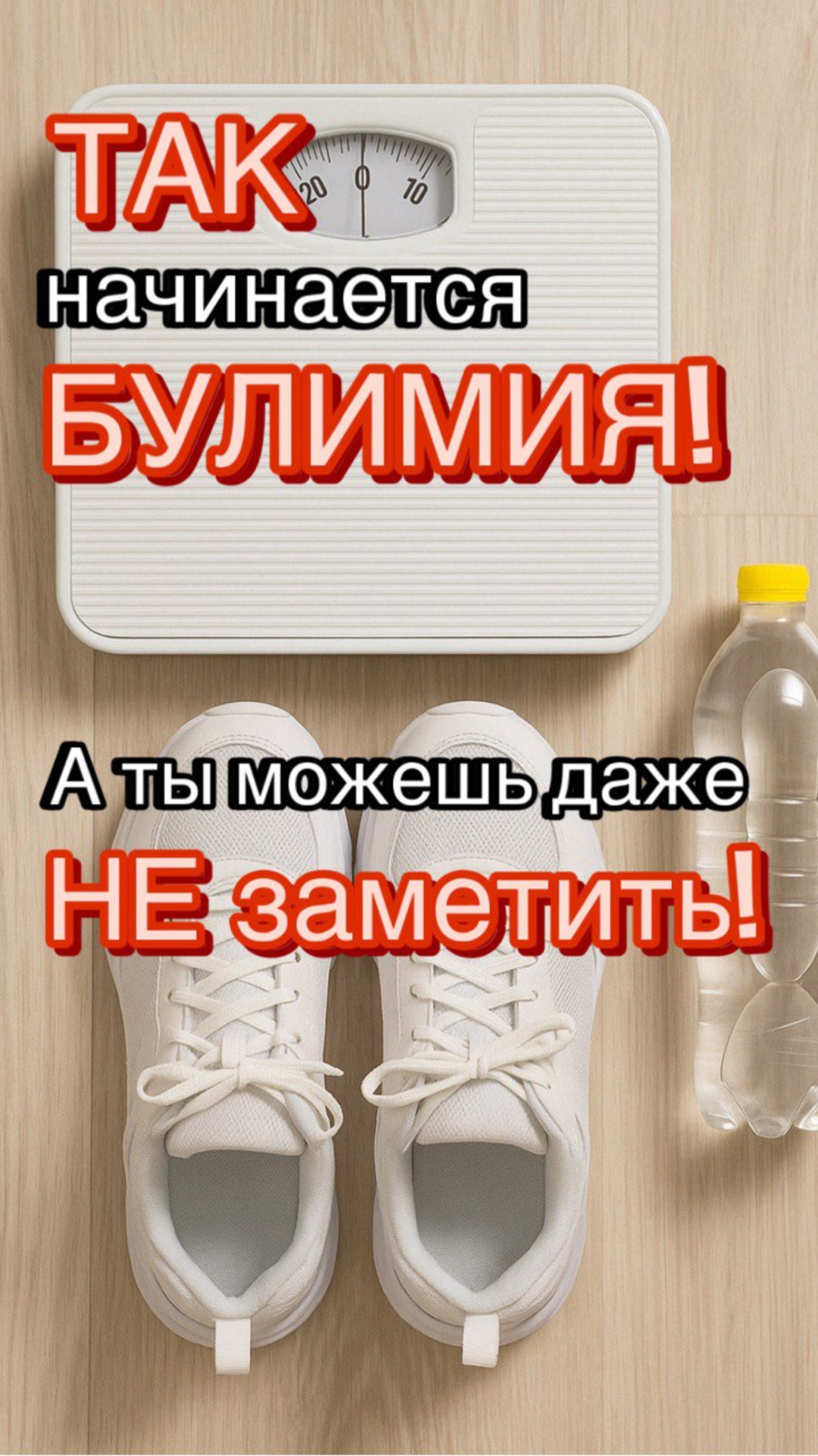 Отрабатываешь еду спортом? Это может быть симптом
