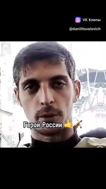 Герои России или герои России 🤙✌️
