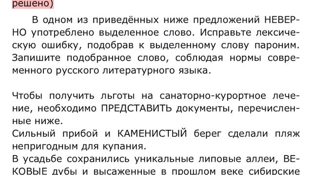 Решаем ЕГЭ по русскому языку, часть 6
Школьные будни