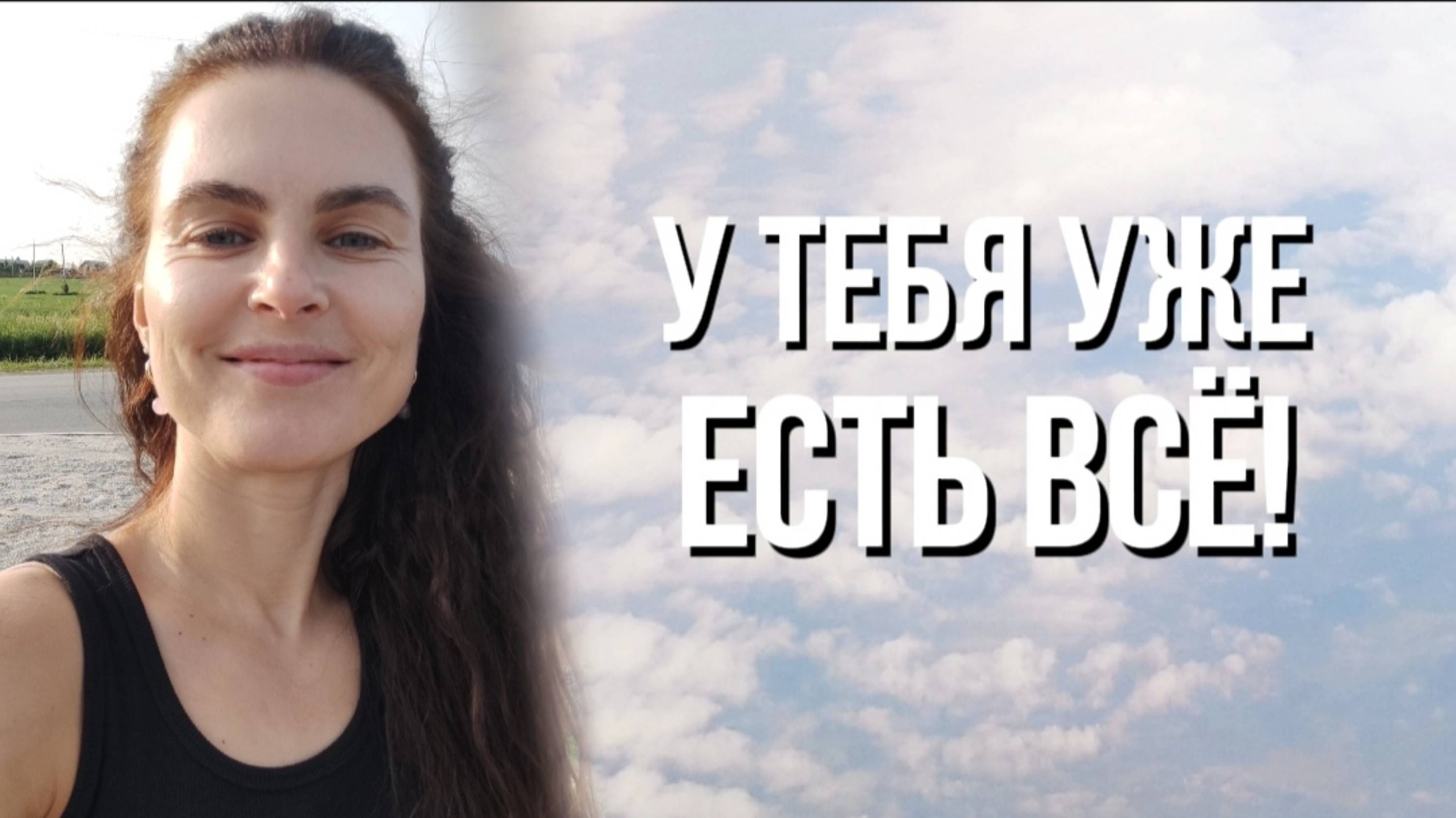Как ты создаешь ограничения и долги. Игнорируй реальность.