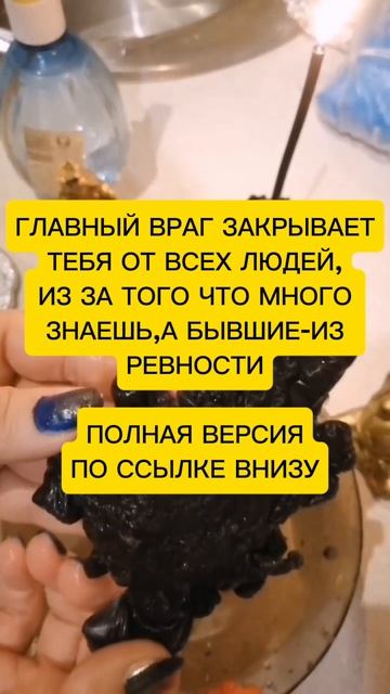ОЧИЩЕНИЕ ОТ ПОРЧ С ГАДАНИЕМ