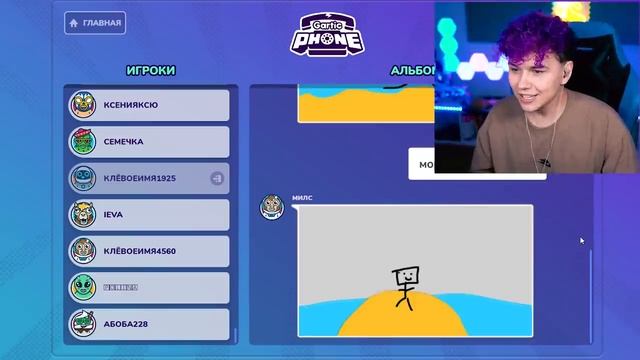 Милс PLAY - ОРУ 藍 ИСПОРЧЕННЫЙ ТЕЛЕФОН - опиши что НАРИСОВАЛ ДРУГ (1)
