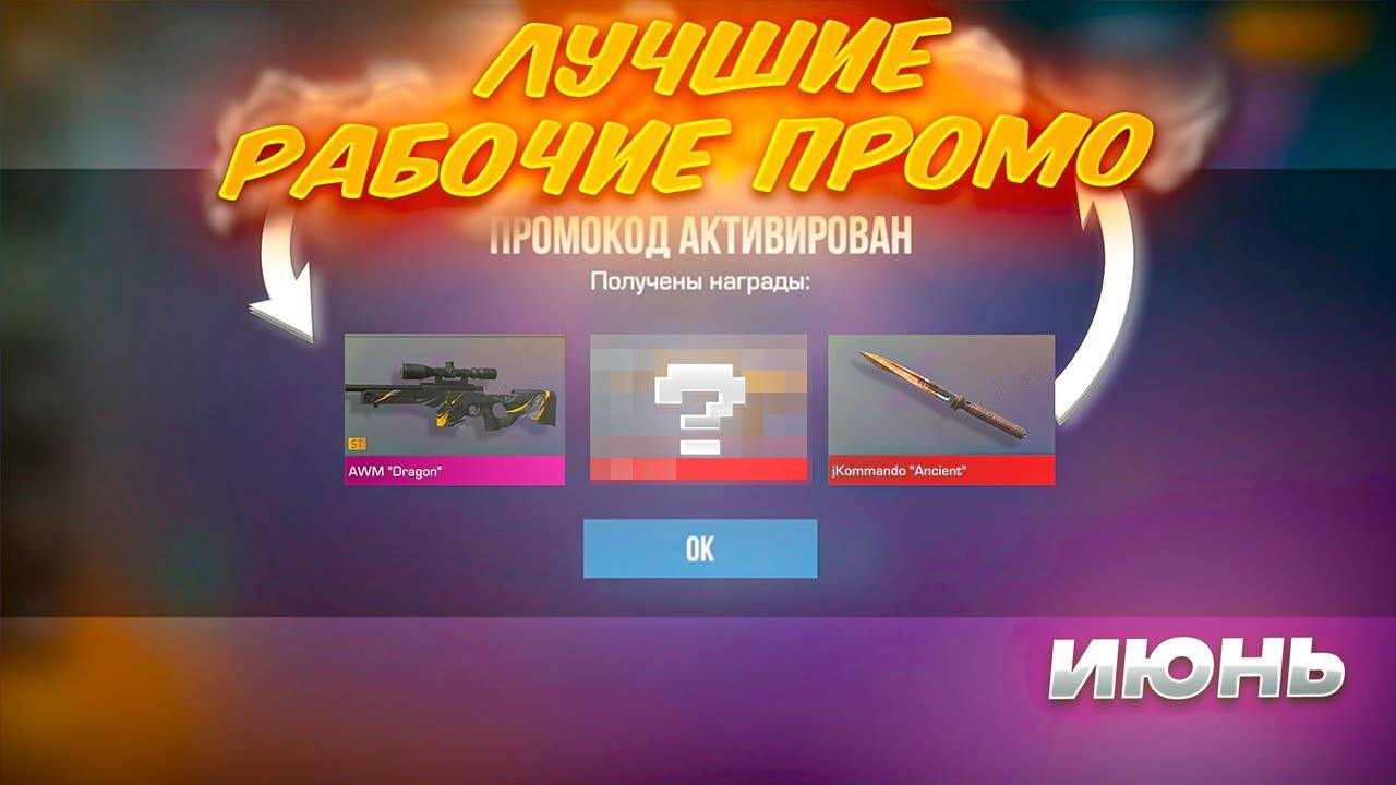 ОБНОВЛЕНИЕ И ПРОМОКОДЫ! НОВЫЕ ПРОМОКОДЫ В STANDOFF 2! РАБОЧИЙ ПРОМОКОД СТАНДОФФ 2