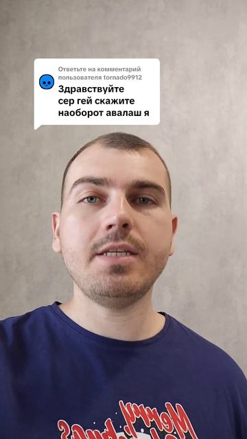 Скажите наоборот 7