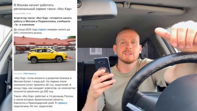 ЭТО КОНЕЦ? ЯНДЕКС ТАКСИ! ТАКСИСТЫ! У ЯНДЕКСА ПОЯВИЛСЯ НОВЫЙ КОНКУРЕНТ! УЙДУТ ЛИ МАССОВО ВОДИТЕЛИ