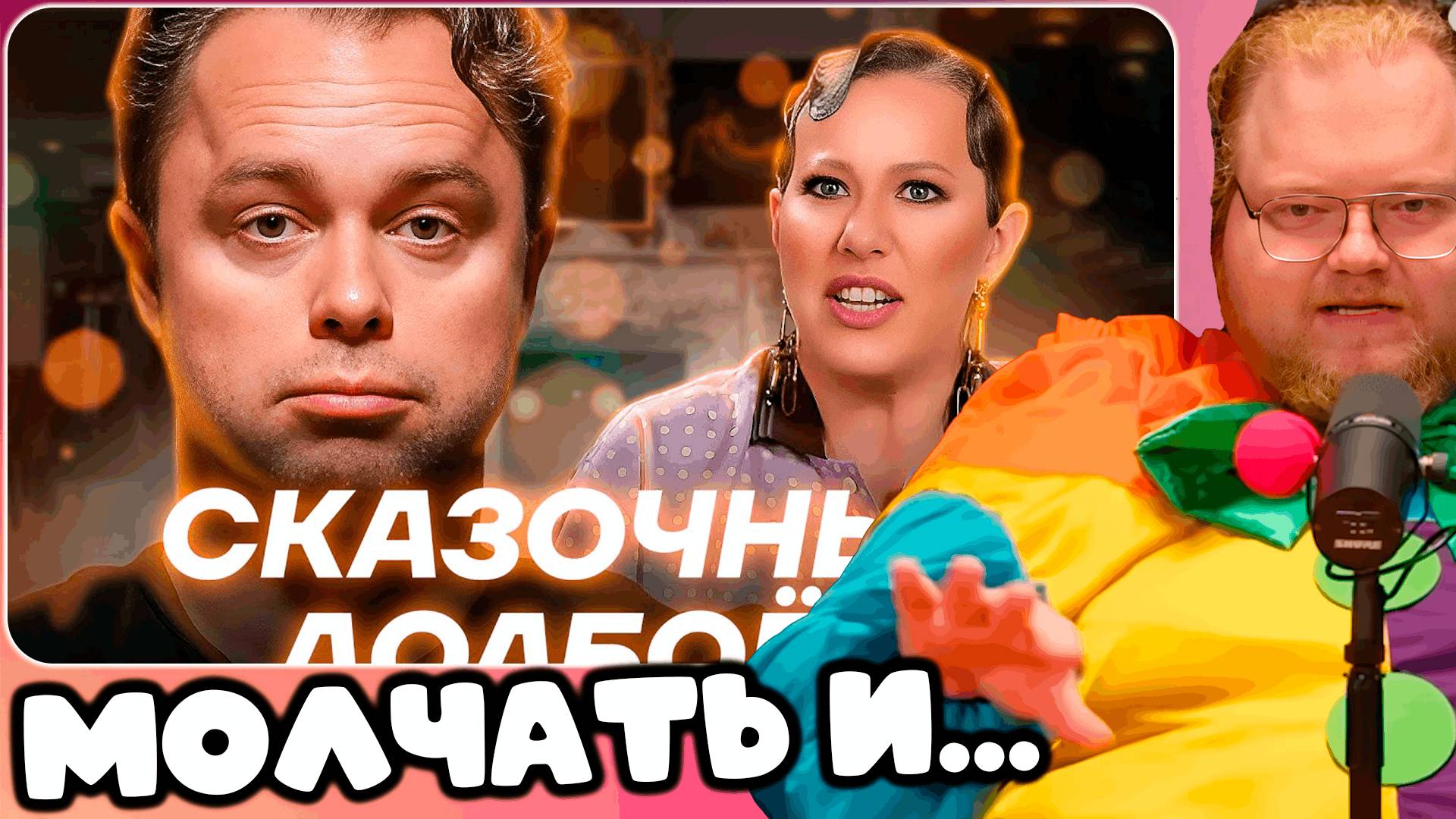 T2x2 СМОТРИТ КУЗЯ ИЗ УНИВЕРА (ГОГУНСКИЙ) У СОБЧАК. Посмотрел ЭТО за вас. ► МОЛЧАТЬ И...