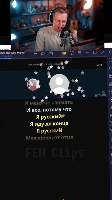 НААААШ