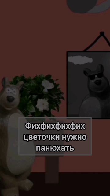 Михомем