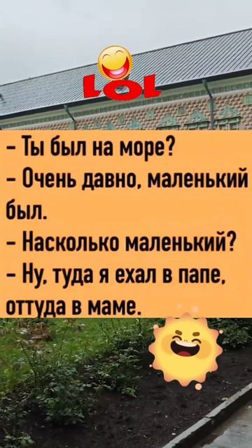 Ты был на море? 🤣🤣🤣