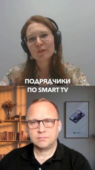 Smart TV: как измерять? 📺
