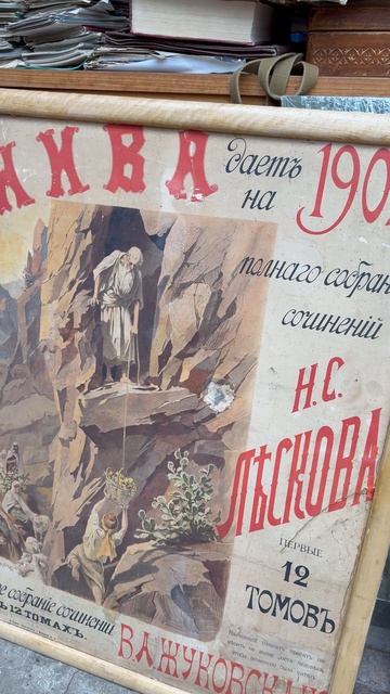 Блошиный рынок Москва