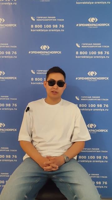 Отзыв о лазерной коррекции зрения в клинике "Зрение Красноярск", 88001009876
