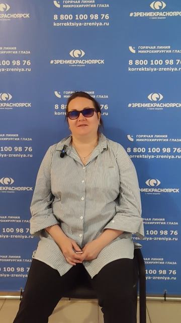 Отзыв о лазерной коррекции зрения в клинике "Зрение Красноярск", 88001009876