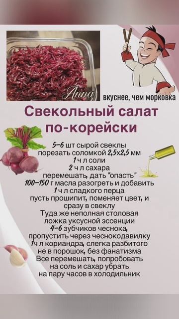 салаты со свёклой