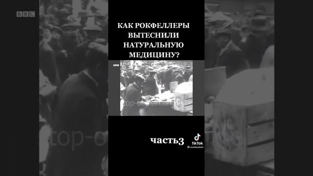 Мало кому известно, какой геноцид учинил клан Рокфеллеров и их вакцина
