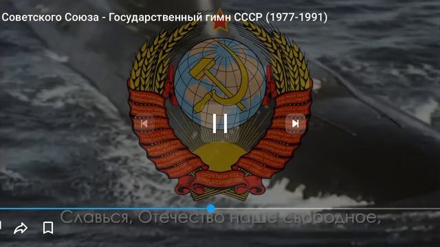 Советский Союз