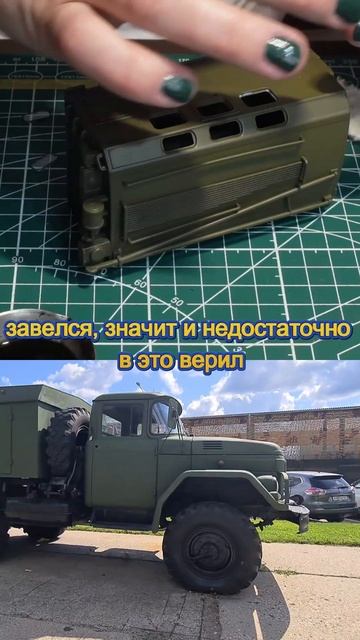 ЗИЛ великая машина