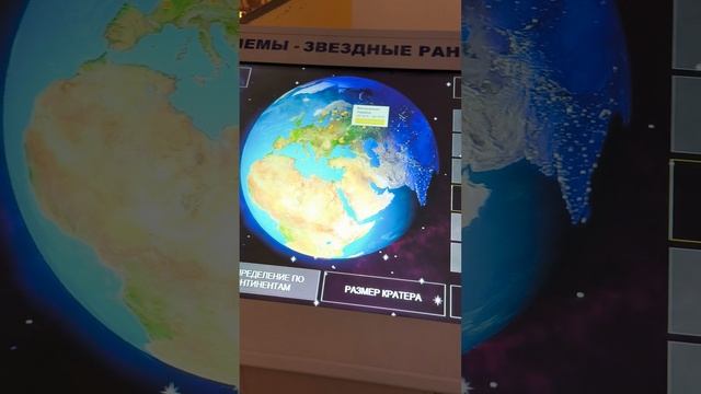 Съёмки с МКС в режиме реального времени