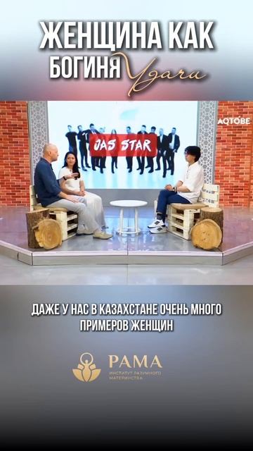 Женщина как богиня Удачи