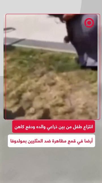 انتزاع طفل من بين ذراعي والده ودفع كاهنا أرضا في قمع مظاهرة ضد المثليين بمولدوفا