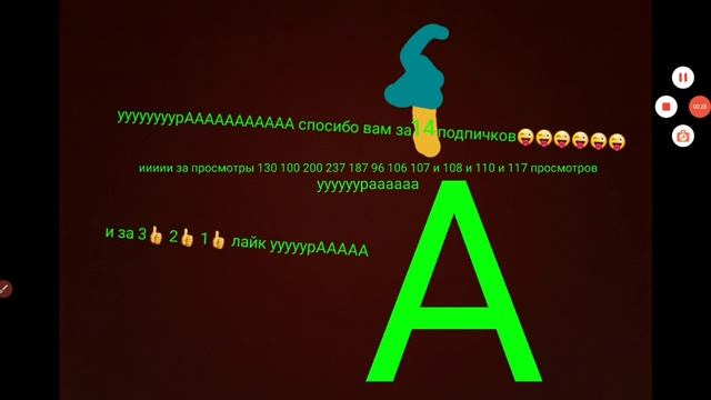 ууууураааа огромное спосиба вам за 14подписчиков и за очень много просимотров и за очень много лайк