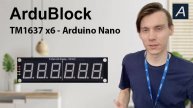 ArduBlock - TM1637 x6 - Arduino Nano