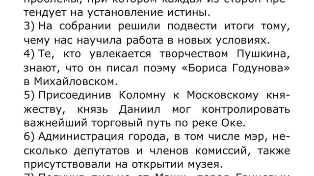 Решаем ЕГЭ по русскому языку, часть 10
Школьные будни