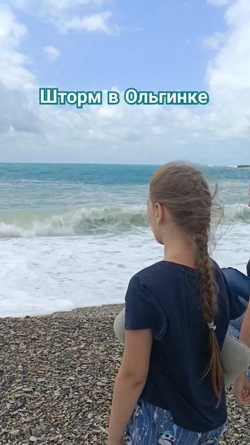 16.06.24 шторм в Ольгинке / первая неделя на море / море теплое #море2024 #наморе #наморенамашине