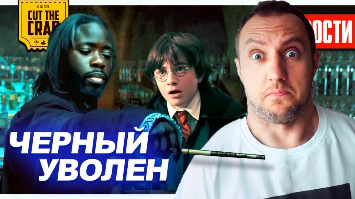 Увольнение Черного Снегга // Провал Балерины // Анонс новой Call Of Duty и другие  НОВОСТИ 278