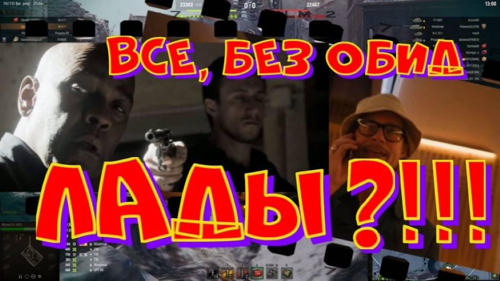 Все без обид, лады?!!😎😎😎#SibiryakTV #wot #миртанков #gaming #shorts #танки#приколы#юмор