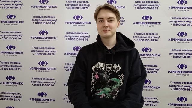 Отзыв о лазерной коррекции зрения в клинике "Зрение Воронеж", 88001009876