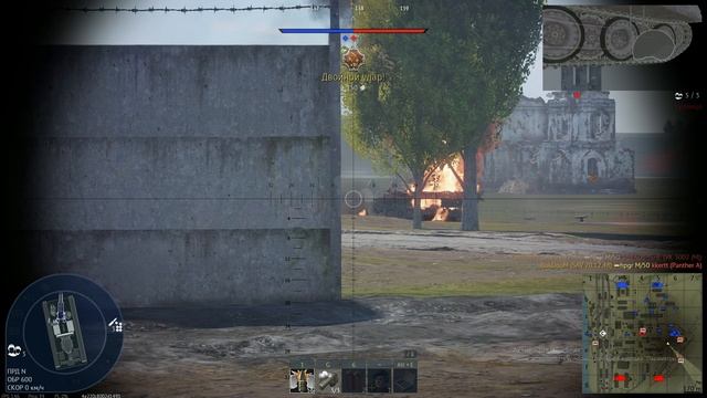 Удачная засада (игра War Thunder)
