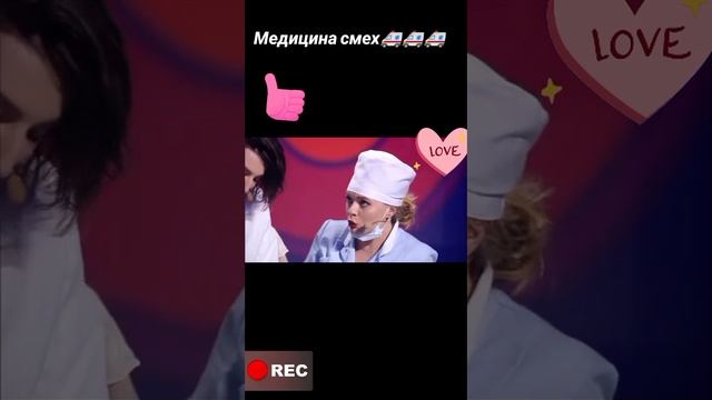 медицина смех