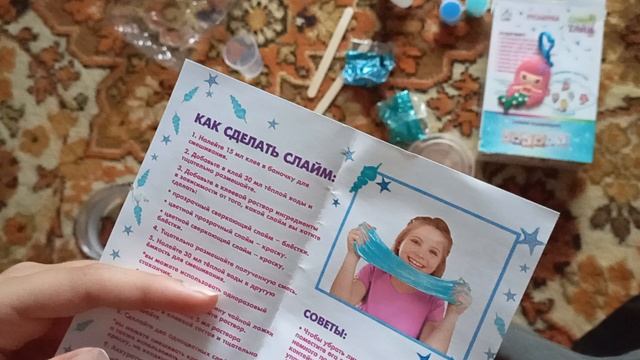 делаю слайм