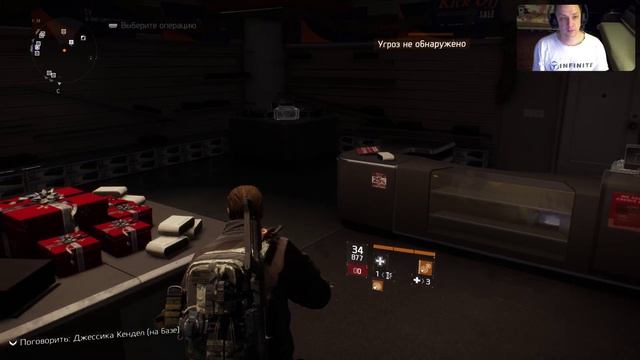 Tom Clancy's The Division - Отрядствуем s14