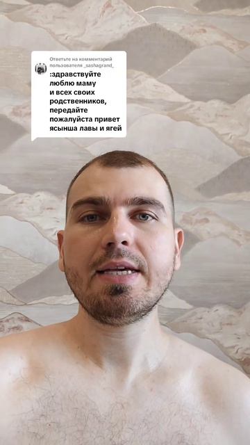 Передайте привет