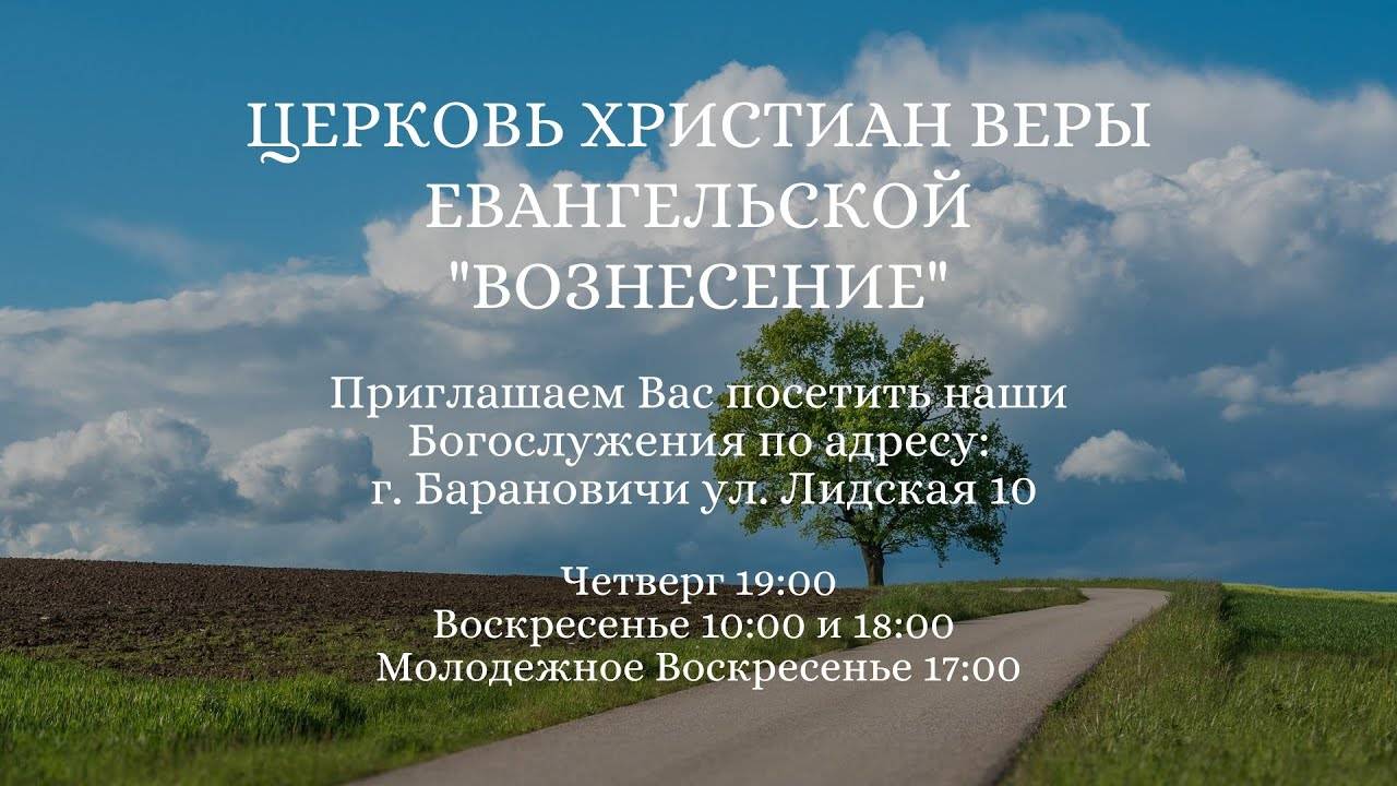 Вечернее Богослужение 15.06.2025