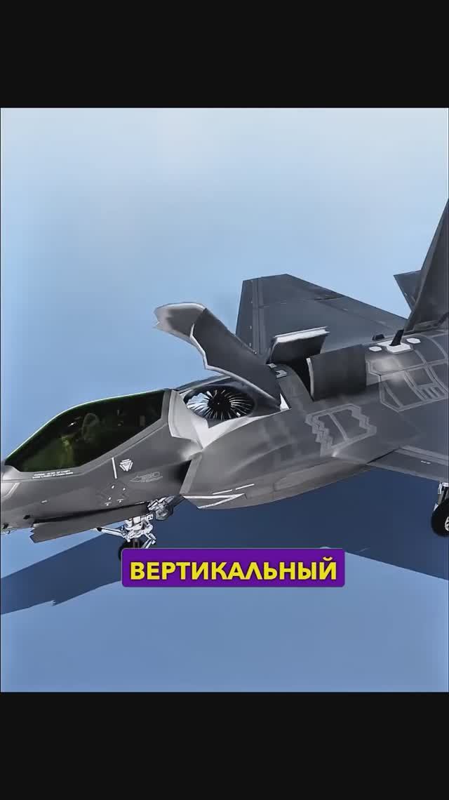 Вертикальный взлёт истребителя