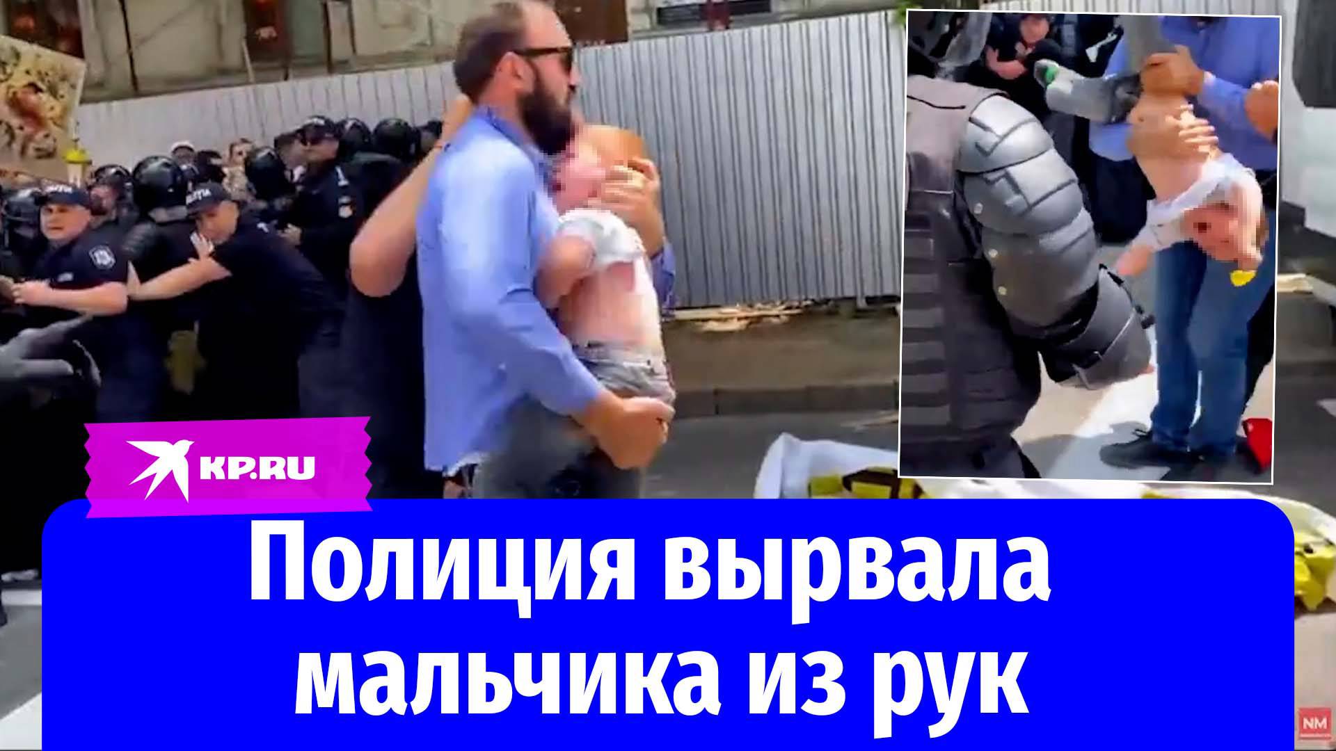 В Молдавии силовики вырвали мальчика из рук мужчины на марше семьи