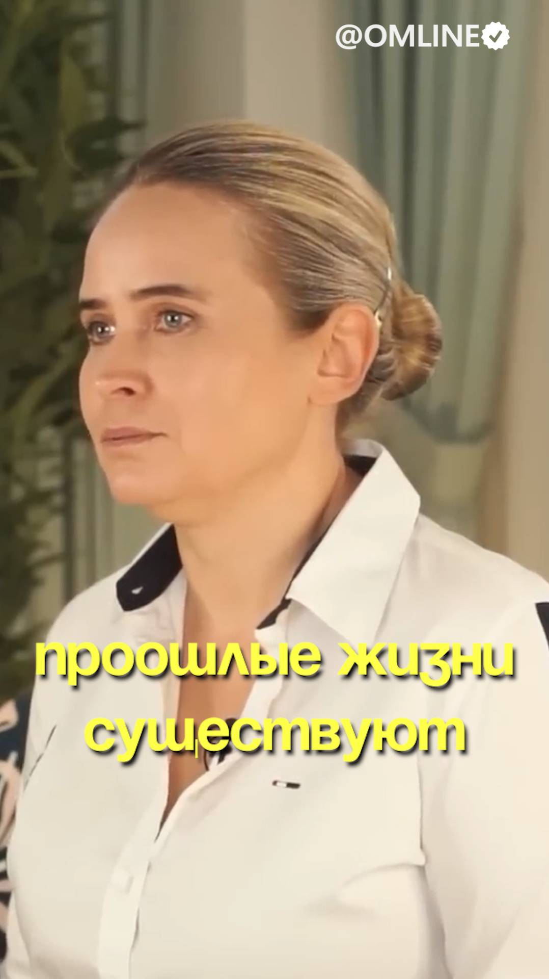 Я убеждена, что реинкарнации есть. И мы можем помочь душе