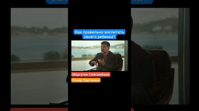 Как правильно воспитать своего ребёнка.mp4