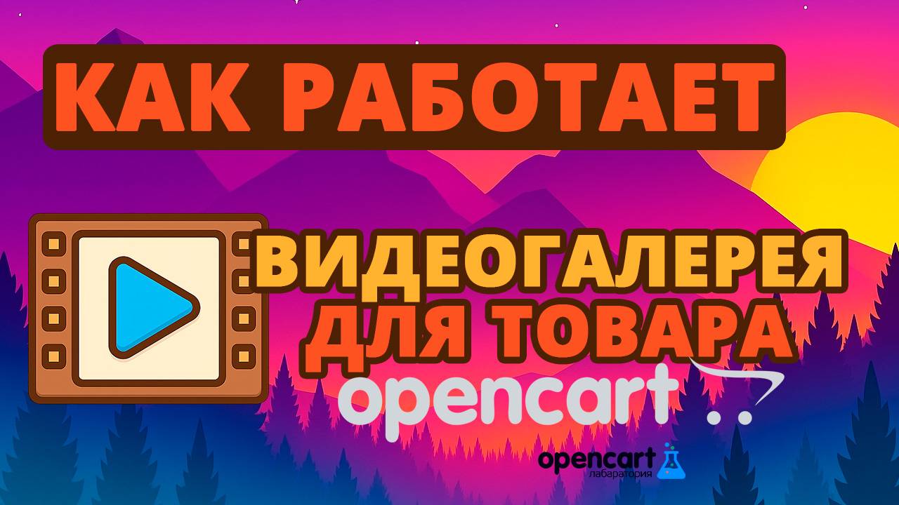 Видеогалерея для товара — RuTube, Дзен, Платформа, YouTube, и Vimeo