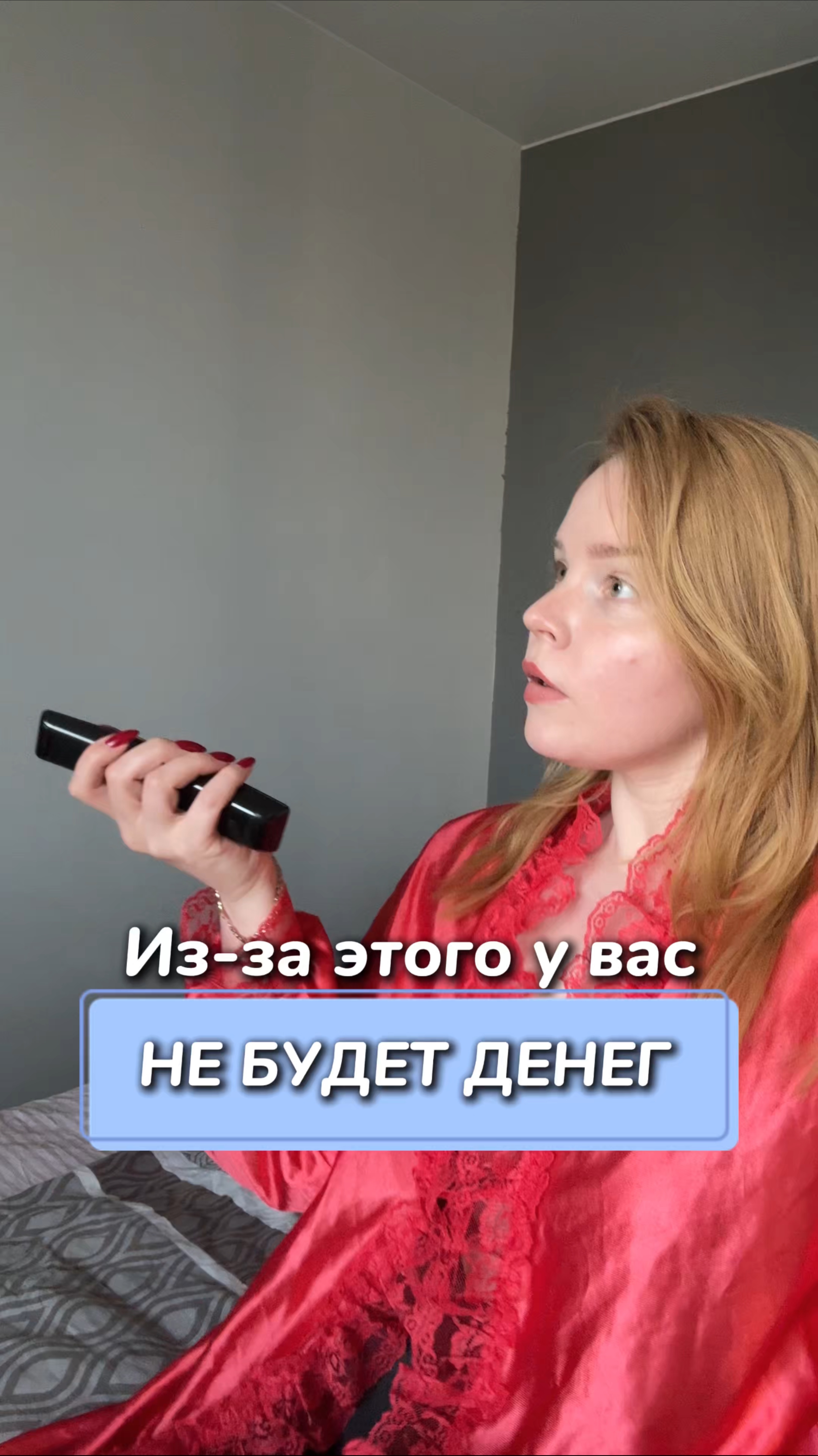 Из-за этого у вас не будет денег
Артикул на WB #234581166 
Ozon #1781272556