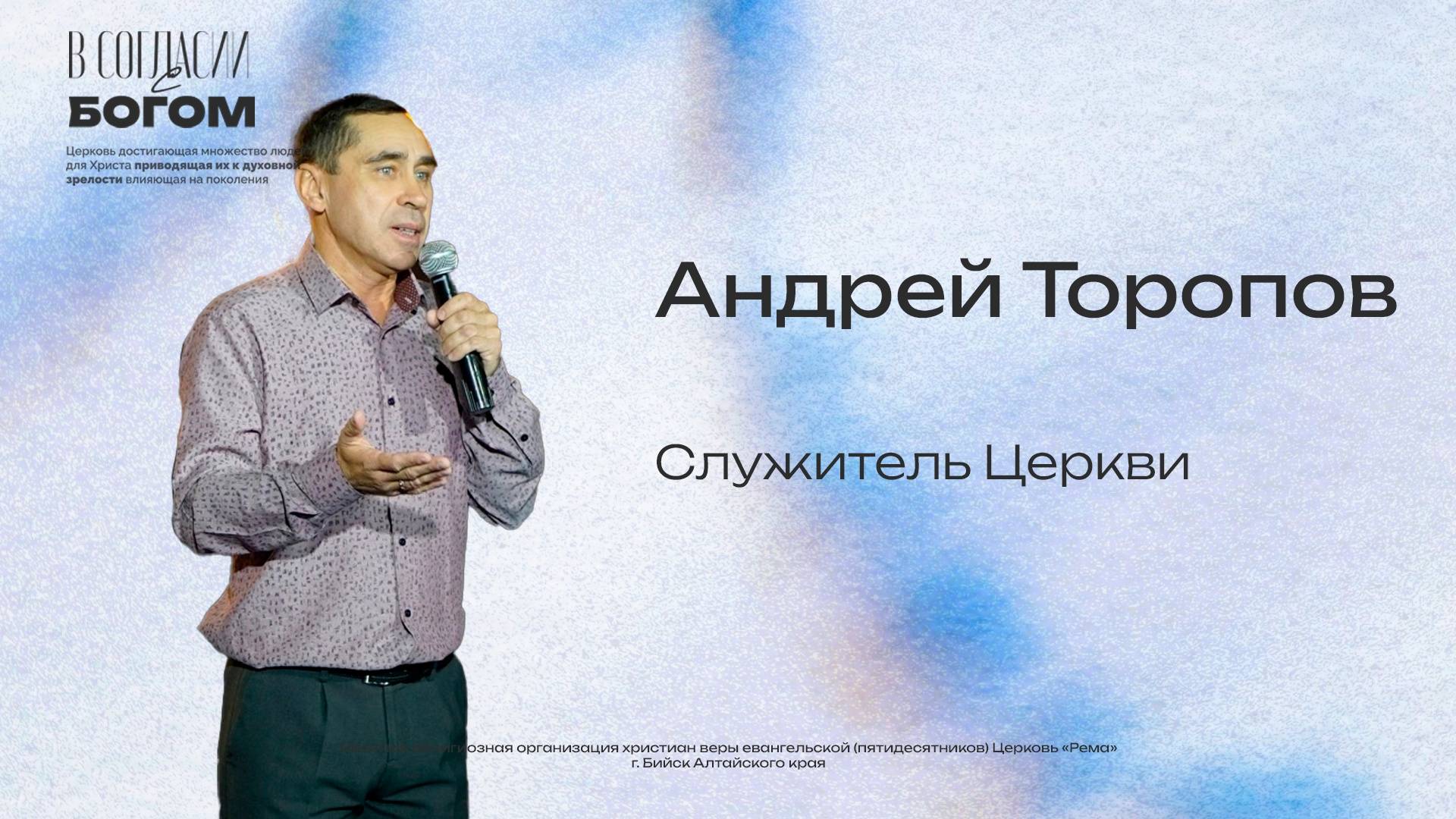 Воскресное богослужение 15/06/25