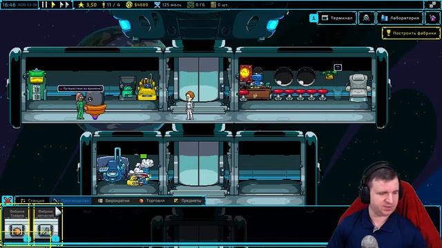 GALAXY PASS STATION: ПЕРВЫЙ ВЗГЛЯД  КОСМИЧЕСКАЯ БЮРОКРАТИЯ