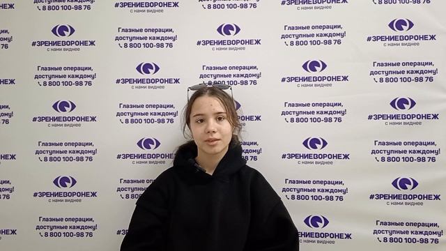 Отзыв о лазерной коррекции зрения в клинике "Зрение Воронеж", 88001009876