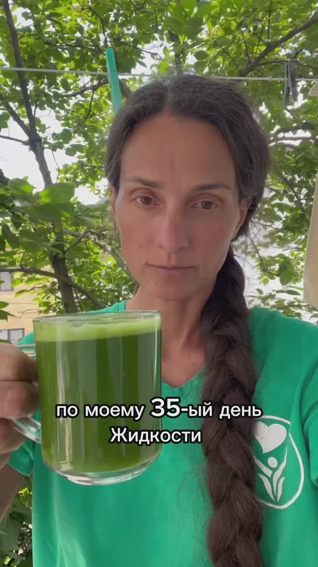 З5й день пью жидкости